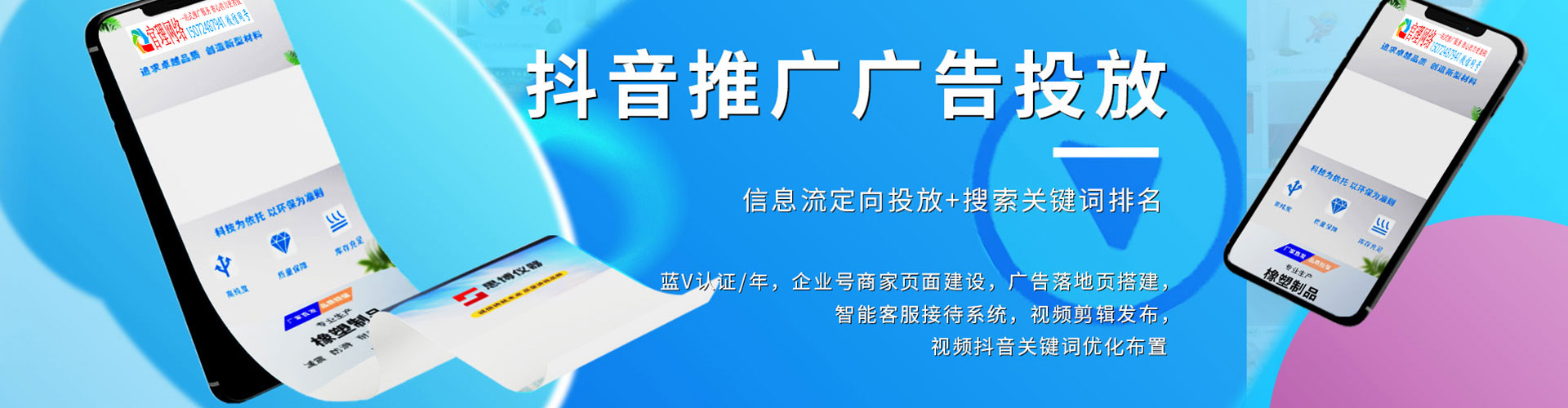 青铜峡推广信息流